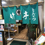 とんかつ竹亭 イオン隼人国分店 - 入り口の暖簾♪