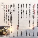 蕎麦・料理　笑人 - ランチメニュー