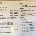 蕎麦・料理　笑人 - なんかビールへの愛情を感じる
      逆に日本酒にはツンデレ？