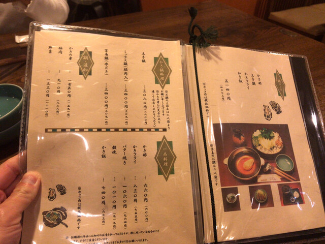 メニュー写真 かき金 かききん 尼崎 阪神 魚介料理 海鮮料理 食べログ