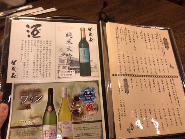 メニュー写真 かき金 かききん 尼崎 阪神 魚介料理 海鮮料理 食べログ