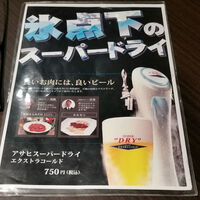 天壇  祇園本店 - 