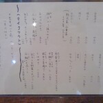 十七 - メニュー