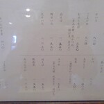 十七 - メニュー