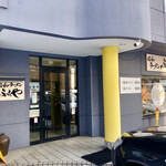 ラーメン ふくや - 