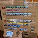 ユンニの湯 - 券売機です。