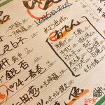 日本酒バルじゃのめん - 