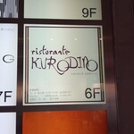 Ristorante KURODINO - 目印