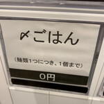 自家製麺 つきよみ - 