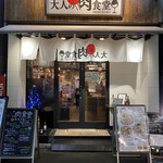 Meat＆Wine 肉酒場サルーテ - 