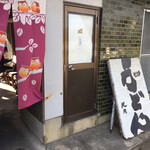 Ikeuchi Udon Ten - 左の暖簾が店の入口