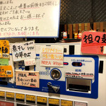 拉麺大公 - 券売機限定ポップ(2020/12/25夜)