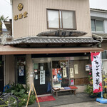 福助堂 - 店舗の外観