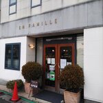 フランス菓子 アン・ファミーユ - 