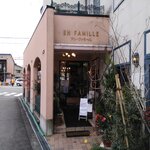 フランス菓子 アン・ファミーユ - 