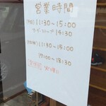 らーめん比内亭 - 