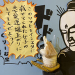 くりーむ堂 ソフトクリーム専門店 加古川店 - 