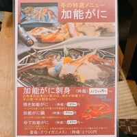 味処 高崎 - 