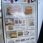 乃が美はなれ 高取販売店 - 立看板