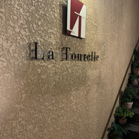 ラ・トゥーエル - 