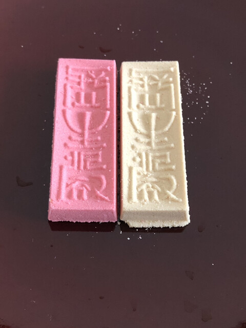 写真 森八 京急上大岡店 上大岡 和菓子 食べログ