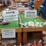 さかき地場産直売所 あいさい亭 - さかき地場産直売所 あいさいの直売所