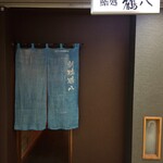 Shimbashi Tsuru Hachi - 