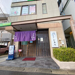 石臼挽き 手打ちそば いとう - 外観☆