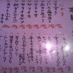 京寿司 門司店 - 本日のおすすめです