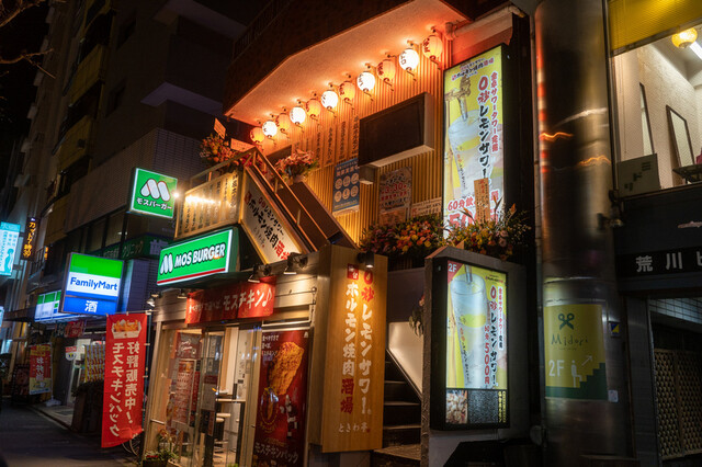 0秒レモンサワー 仙台ホルモン焼肉酒場 ときわ亭 東高円寺店 東高円寺 居酒屋 ネット予約可 食べログ 0秒レモンサワー 仙台ホルモン焼肉酒場 ときわ亭 東高円寺店 東高円寺 居酒屋 ネット予約可 食べログ