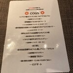 コグスダイニングカグラザカ - 本日のラインナップ