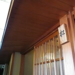 料亭 美登利 - 階段で３階の個室