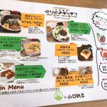 ぐりとよキッチン - 