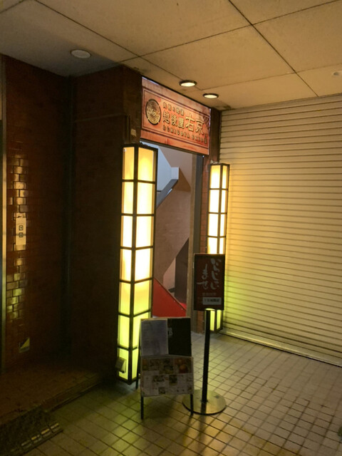 越後屋 右京 福島駅前店 - 福島（居酒屋）の写真