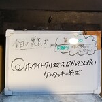 塩そば専門店 桑ばら - 