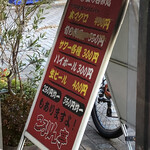 ころりん亭 - 魅力的な立て看板