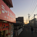 ラーメンショップ - 