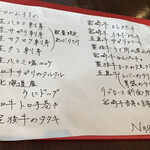 肉のながおか - 