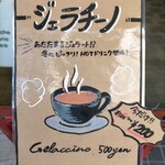 プレマルシェ・ジェラテリア - 