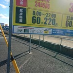 ラーメンみたけ - ｺｲﾝﾊﾟｰｷﾝｸﾞ