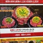 ペッパーランチ - 