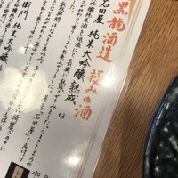 越前がに・旬のお料理 らでん - 