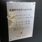 宮越屋珈琲 ムテキロウ - 宮越屋珈琲 ムテキロウ - 2020年秋