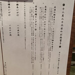 バガワーン カレー - 