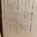 バガワーン カレー - 