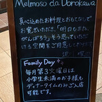 MELMOSO da dorokawa - 看板