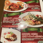 イタリア料理 クッチーナ - クリスマスメニュー