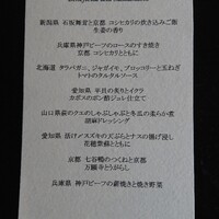 NARISAWA - 