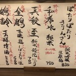 居酒屋 やぶさか - 