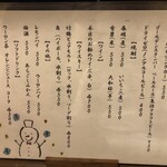 居酒屋 やぶさか - 